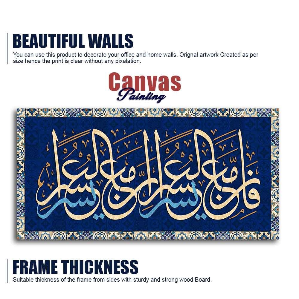 Muslim Canvas Wall Painting of A Verse from the Qur‚Äôan - Decor Smart