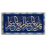 Muslim Canvas Wall Painting of A Verse from the Qur‚Äôan - Decor Smart