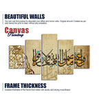 Premium Canvas Islamic Painting of A Verse from the Qur'an Set of Five