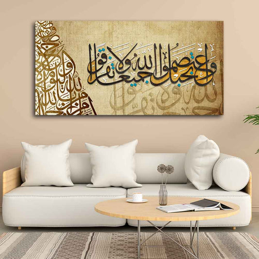 Premium Canvas Islamic Painting of A Verse from the Qur'an - Decor Smart