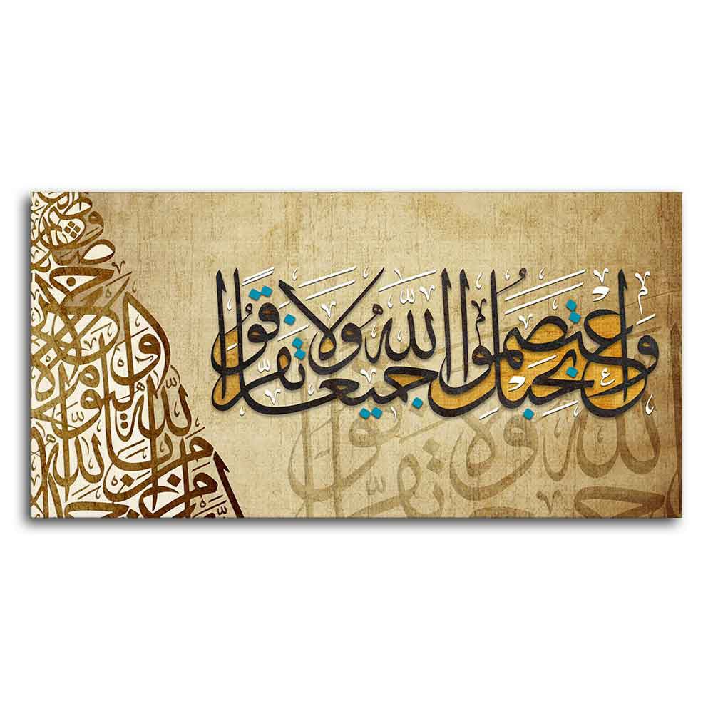 Premium Canvas Islamic Painting of A Verse from the Qur'an - Decor Smart
