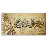 Premium Canvas Islamic Painting of A Verse from the Qur'an - Decor Smart