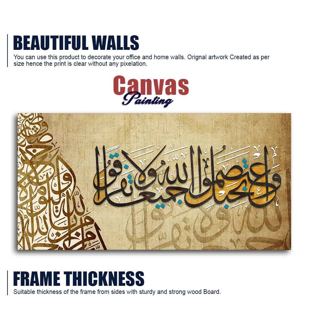 Premium Canvas Islamic Painting of A Verse from the Qur'an - Decor Smart