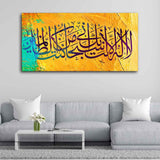 Premium Islamic Painting of A Verse from the Qur'an - Decor Smart