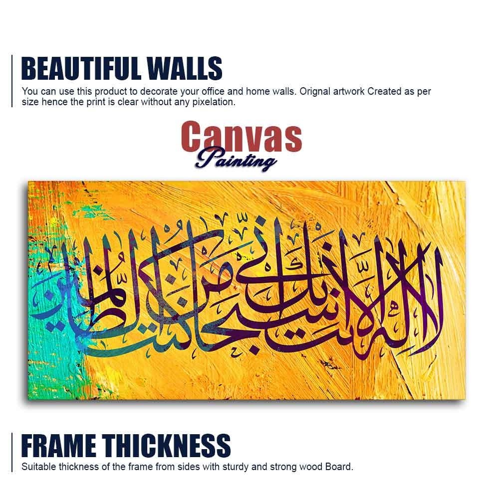 Premium Islamic Painting of A Verse from the Qur'an - Decor Smart