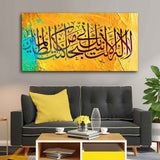 Premium Islamic Painting of A Verse from the Qur'an - Decor Smart