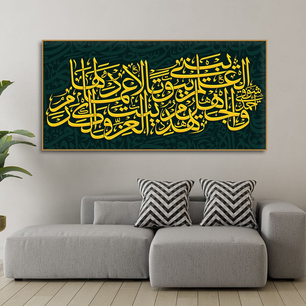 Quotes in Arabic Calligraphy Premium Wall Painting - Decor Smart