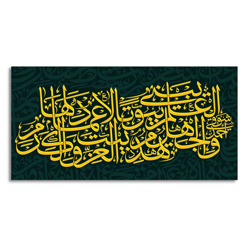 Quotes in Arabic Calligraphy Premium Wall Painting - Decor Smart