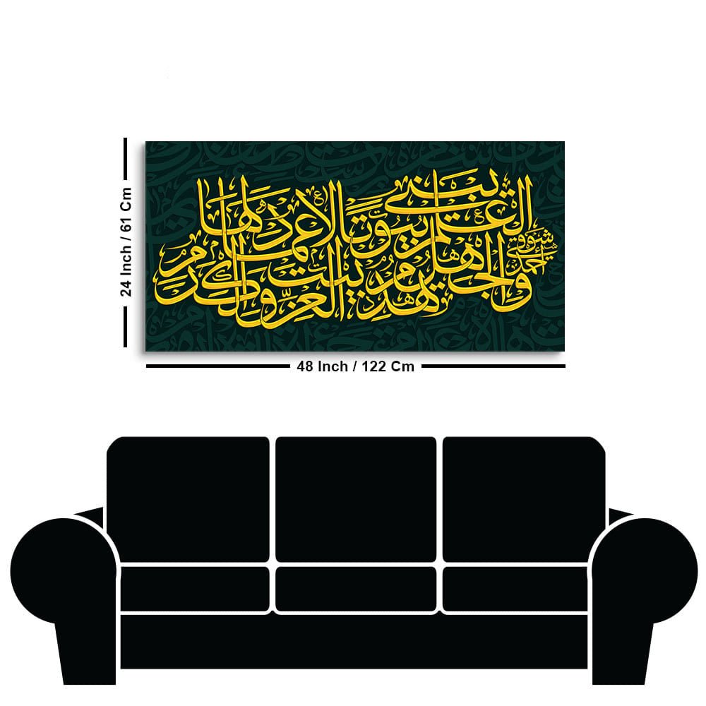 Quotes in Arabic Calligraphy Premium Wall Painting - Decor Smart