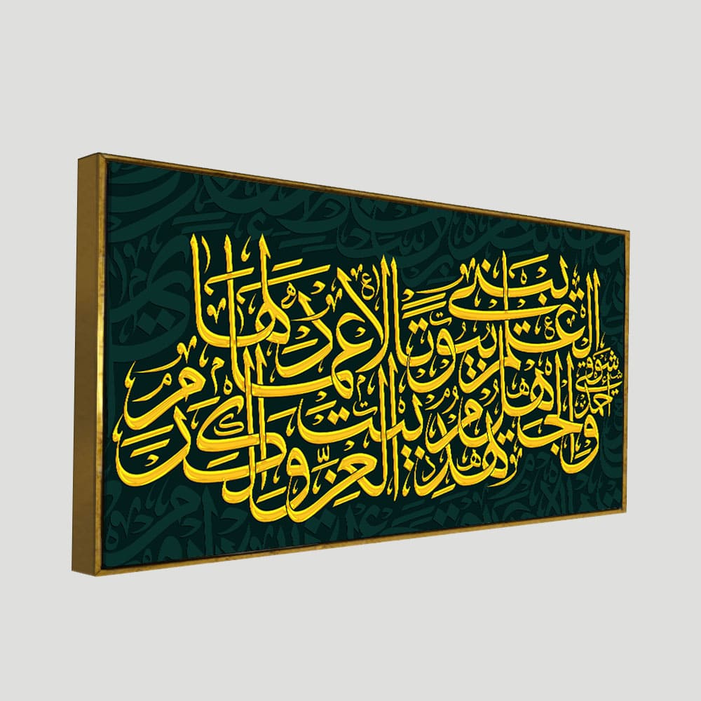 Quotes in Arabic Calligraphy Premium Wall Painting - Decor Smart