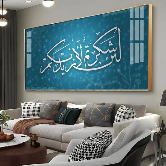 Quran's Ayah Premium Acrylic Floating Wall Painting - Decor Smart