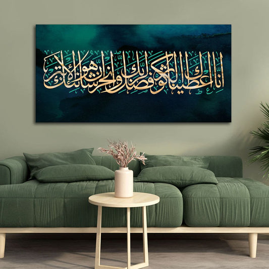 Verse From the Quran Arabic Calligraphy Premium Wall Painting - Decor Smart