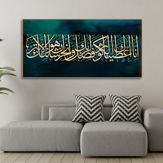 Verse From the Quran Arabic Calligraphy Premium Wall Painting - Decor Smart