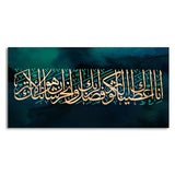 Verse From the Quran Arabic Calligraphy Premium Wall Painting - Decor Smart