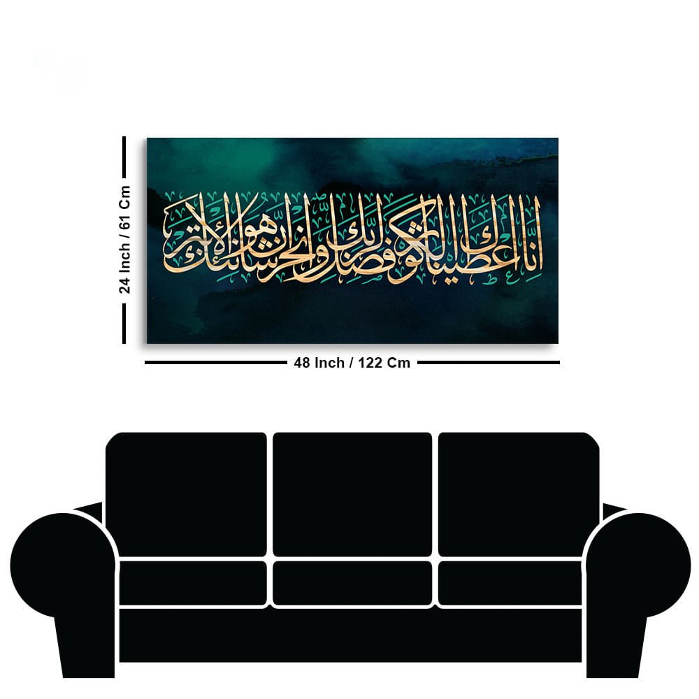 Verse From the Quran Arabic Calligraphy Premium Wall Painting - Decor Smart