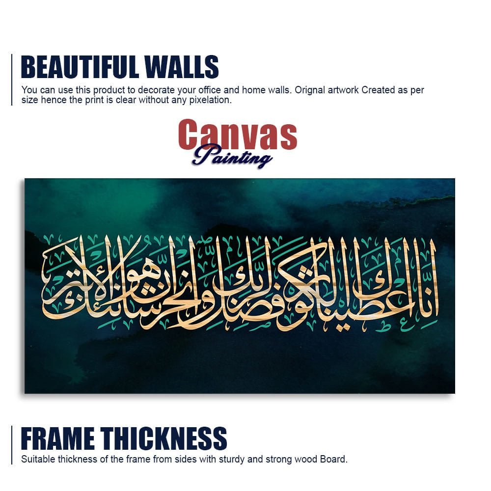 Verse From the Quran Arabic Calligraphy Premium Wall Painting - Decor Smart
